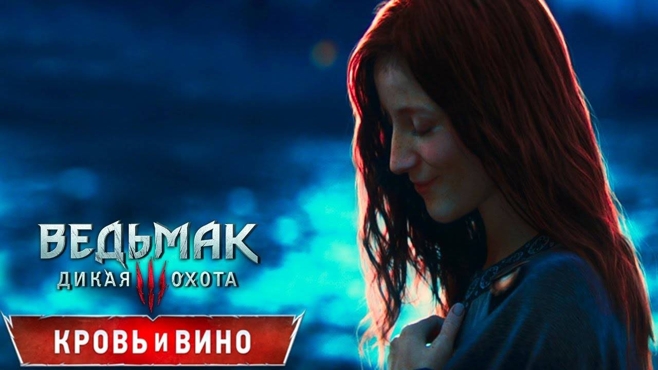 Кровь и Вино без интерфейса - эпилог - В гостях хорошо... смотреть онлайн