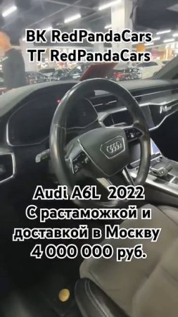 Audi A6L 2022, 2.0T, 190лс, 110000км #ауди #audi #авто #китай #обзор #растаможка #продажа #доставка