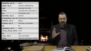 04.4 Лексический минимум и разминка