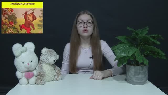 великолепная поучительная мультипликационная сказка для малышей про задиристого мишутку