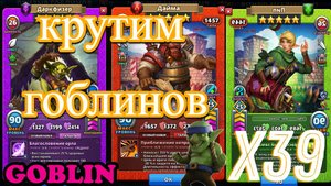 НЕВЕРОЯТНЫЙ ПРИЗЫВ Х39 // Империя Пазлов // empires and puzzles.