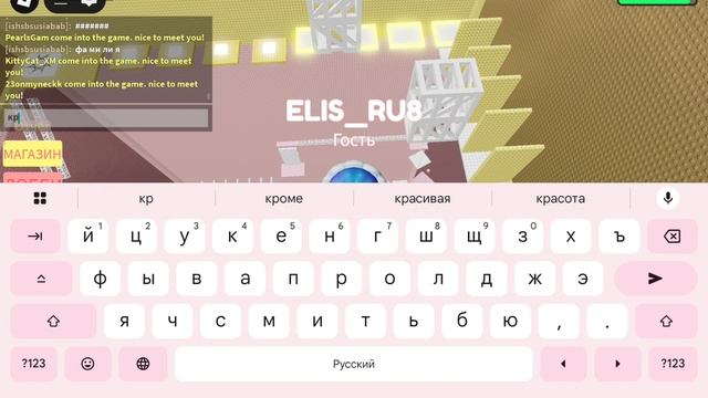 Элис играет в хлопковою башню в роблокс