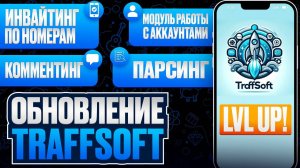 Инвайтинг в чаты телеграм, рассылка в телеграм, нейрокомментинг - Продвижение телеграм каналов