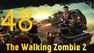 #48 The walking zombie 2 прохождение. Верное средство
