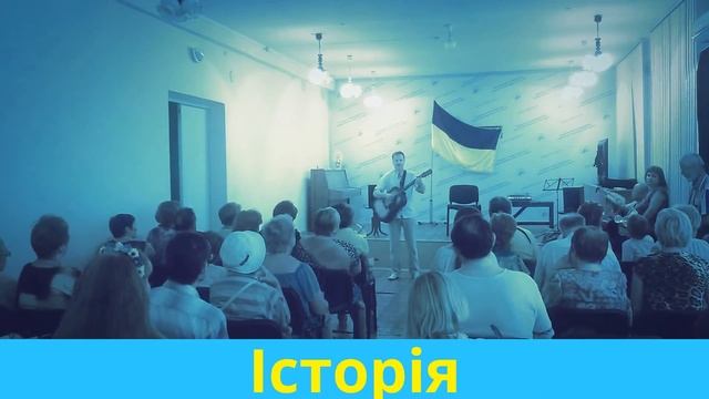 Історія смотреть онлайн