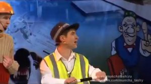 Мунча ташы прикол