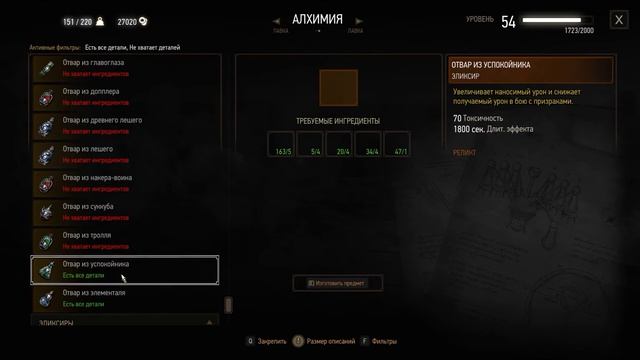 The Witcher 3 (часть 69) Из огня в полымя смотреть онлайн