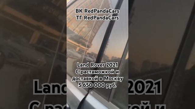 Land Rover Discovery 2021, 2.0T, 249лс, 51000км. #landrover #китай #авто #растаможка #машина #обзор