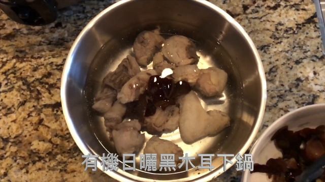黑木耳雞湯