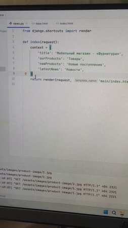 Практика Django