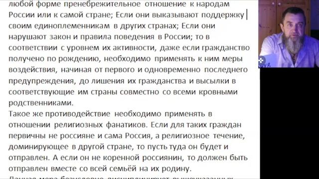 НУЖНА НЕЙТРАЛИЗАЦИЯ ПЯТОЙ КОЛОННЫ