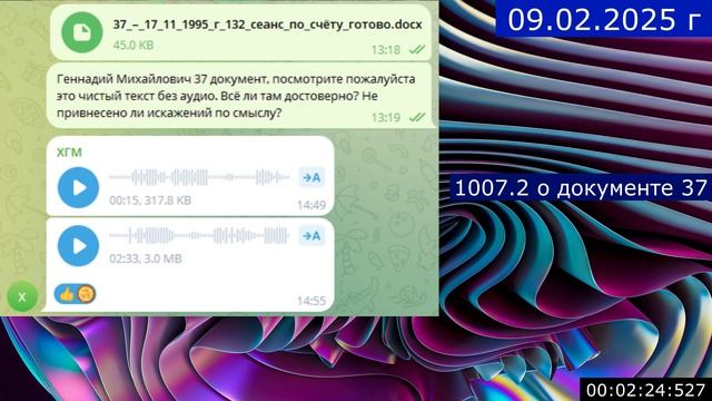 37 – 17.11.1995 г. - 132 сеанс по счёту. смотреть онлайн