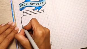 Копилка / Идеи оформления личного дневника / страничка моя копилка/идеи для ЛД / личный дневник