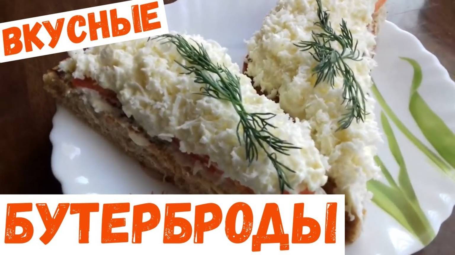 БОЖЕСТВЕННАЯ НАМАЗКА! Такой Вы ещё ТОЧНО НЕ ЕЛИ! Изумительный рецепт салата-закуска за 10 минут!