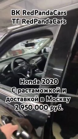 Honda 2020, 1.5T, 193лс, 63000км. #хонда #honda #растаможка #авто #китай #доставка #обзор #машина