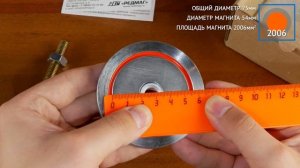 Поисковый магнит Редмаг F200 - полный видеообзор!