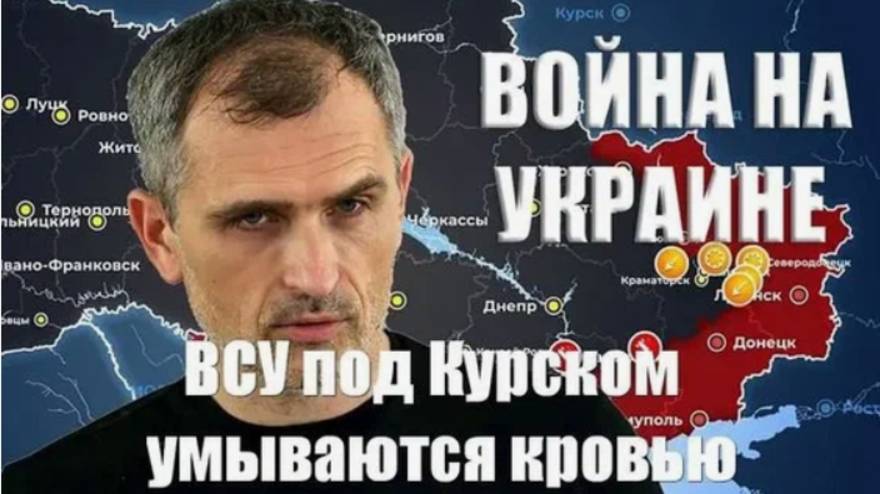 Юрий Подоляка: Сумское направление на 15.03.25: "мифические части ВСУ"...