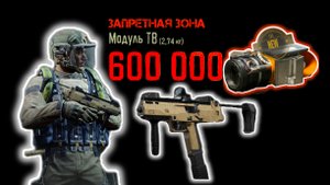 Arena Breakout/Арена Брейкаут