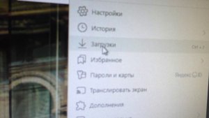 Где в яндекс браузер находятся все загрузки которые были скаченные с интернета?