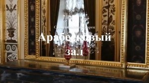 Строгановский дворец в Санкт-Петербурге. Часть 2 Интерьеры знаменитых мастеров