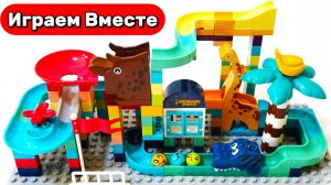 Конструктор ЛЕГО ! ЛЕГО игры ! Играем в развивающий конструктор для детей ! Строим интересные горки
