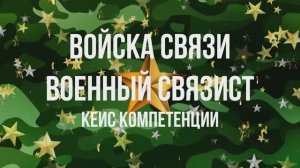 Кейс компетенций