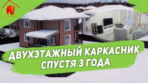 Дом музыканта Рушана Аюпова I Отзыв БЕЛХАУС