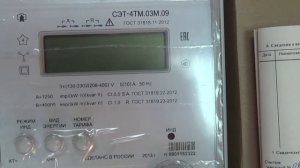 СЭТ-4ТМ.03М.09