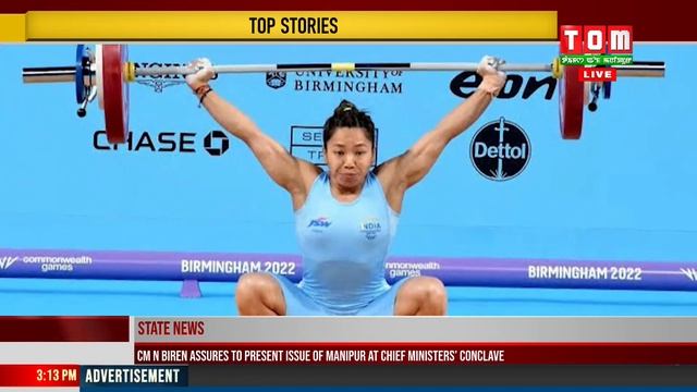 PARIS OLYMPICS GAMES 2024 DA MIRABAI CHANU NA MAHAK KI ANI SHUBA OLYMPIC MEDAL LOUNABA HOTNAGADOURI