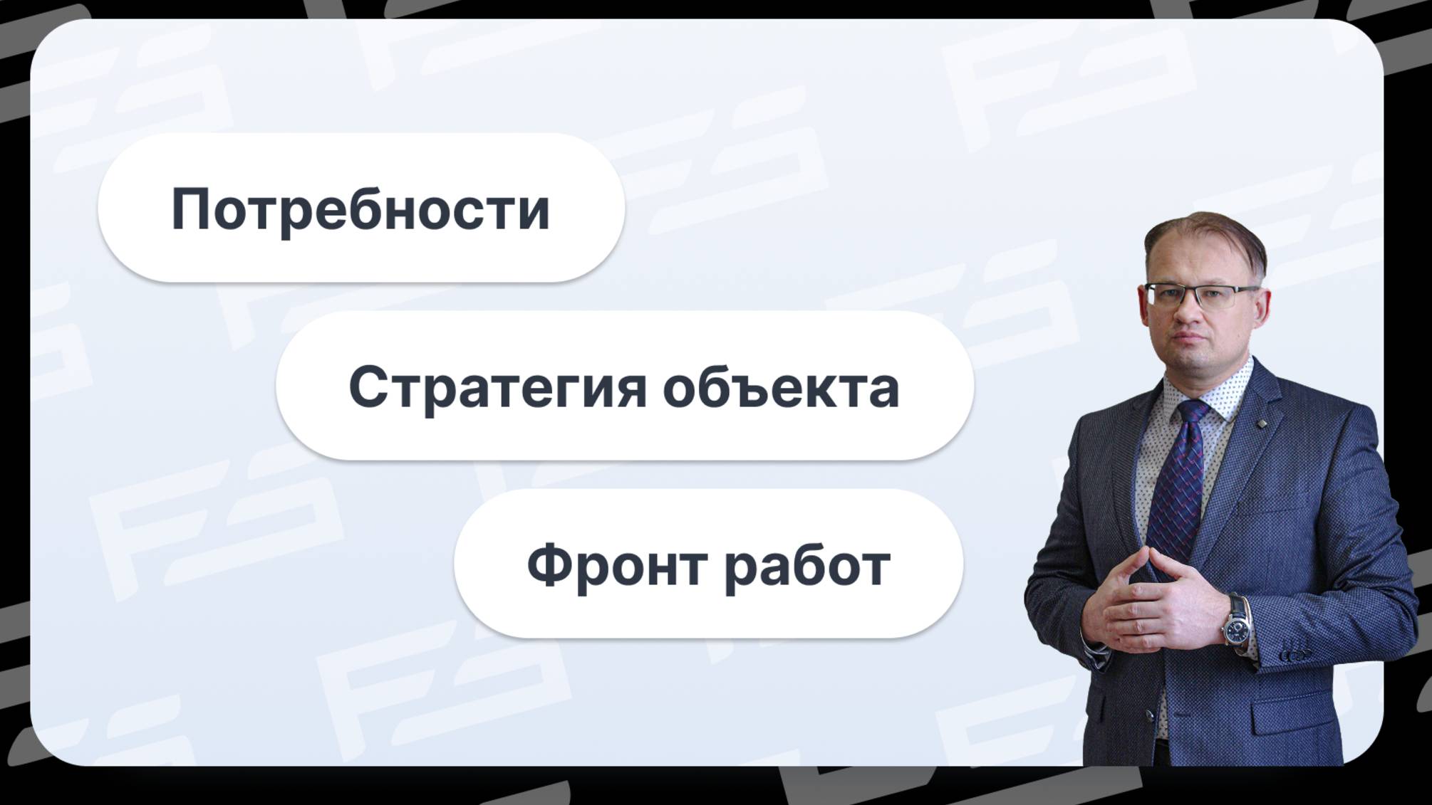 1-ый этап Автоматизации Продуктовой Розницы