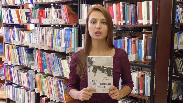 Дежурный по чтению. «Город, написанный по памяти» от Елены Чижовой