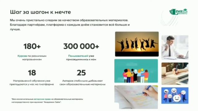 Marketplace Lime academy