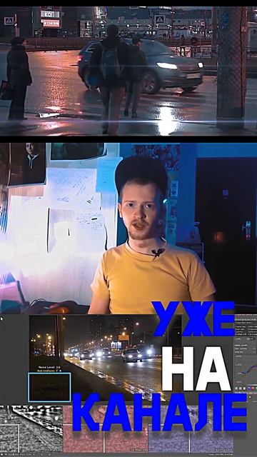 улучшение ночных кадров смотреть онлайн