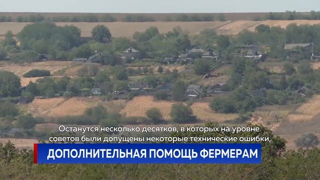 ДОПОЛНИТЕЛЬНАЯ ПОМОЩЬ ФЕРМЕРАМ