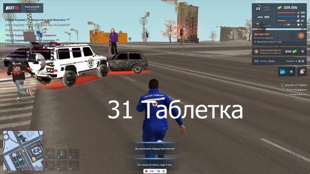 Выговор Снять