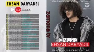 ТОП 3 Беҳтарин сурудҳои эрони нав 2021 (ЭҲСОН ДАРЁДИЛ)