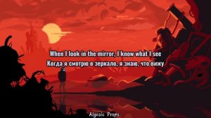 Solence - Animal In Me (Перевод песни на русский язык)|rus sub|eng sub|