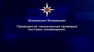 Техническая проверка системы оповещения населения (Россия 1 Москва, 06.10.2021)