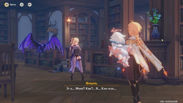 Genshin Impact: Истории путешествий — Фишль