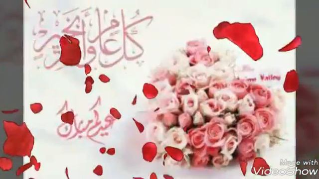 منظمة شباب شمير تهنئكم بحلول عيد الفطر المبارك اعاده الله علينا وعليكم بالخير واليمن والبركات смотреть онлайн