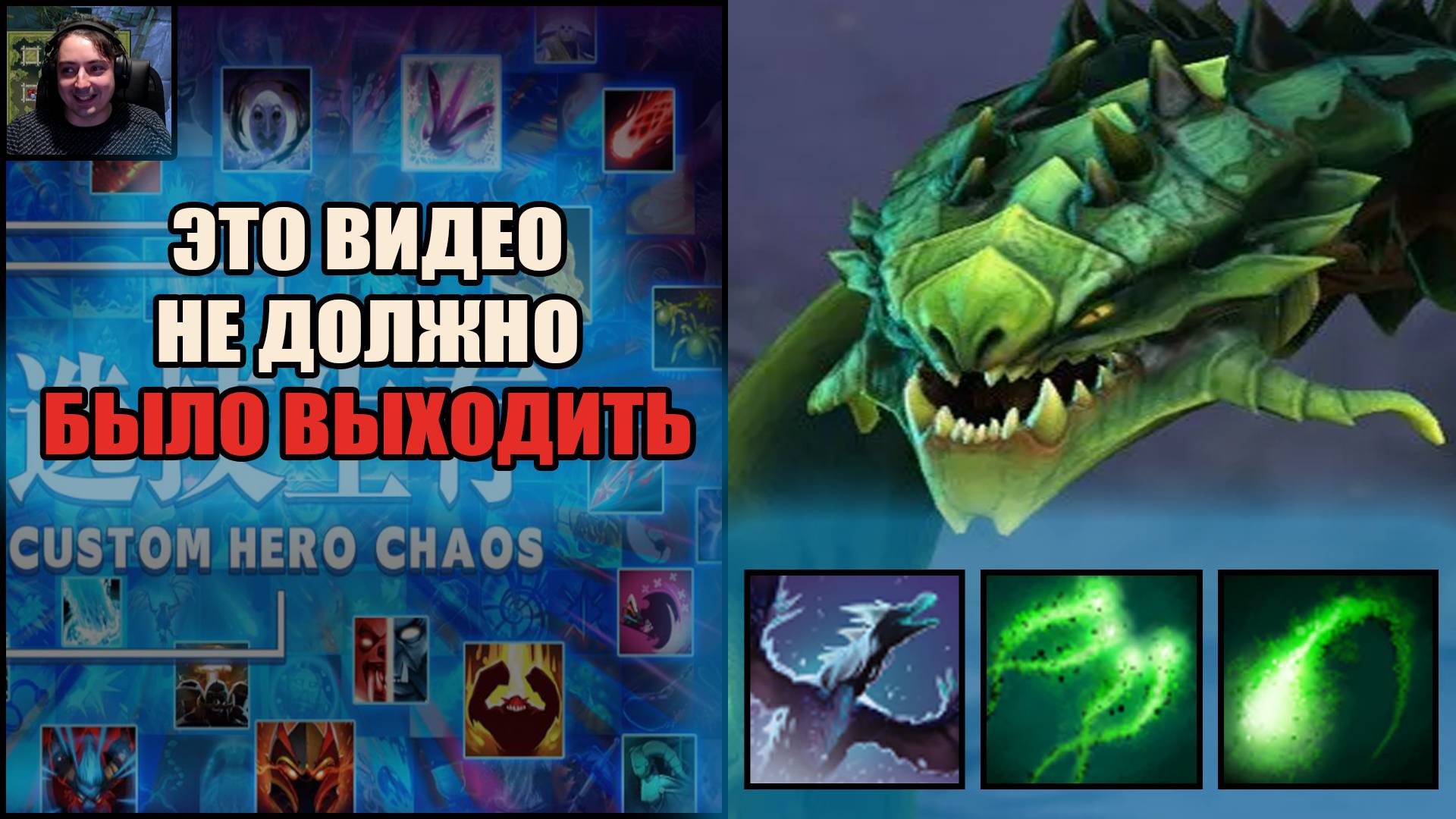 Вэбка Вайпер и жестокая реальность в Кастом Хиро Хаос  Дота  Тренер Конти  Выходим Строимся Чикибрик