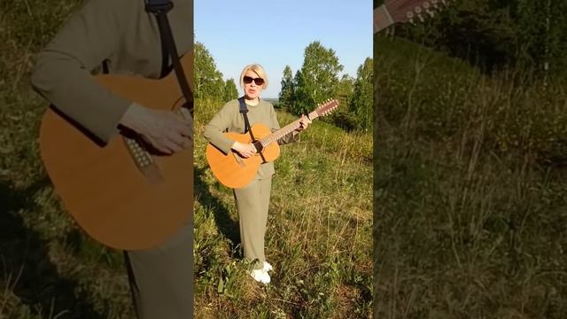 "ШЕЛКОВА КОВЫЛЬ ТРАВА" #натальясветлова#шоуголос#песнипогитару#бардовскаяпесня#шелковаковыльтрава
