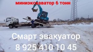 Смарт эвакуатор Сергиев Посад.