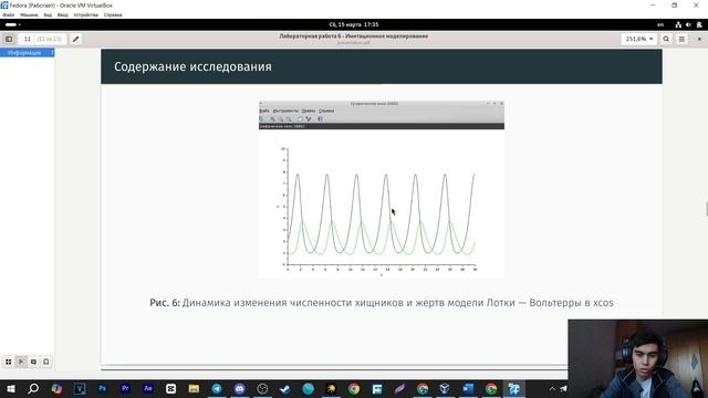 ЛР №6 - Защита | Имитационное моделирование