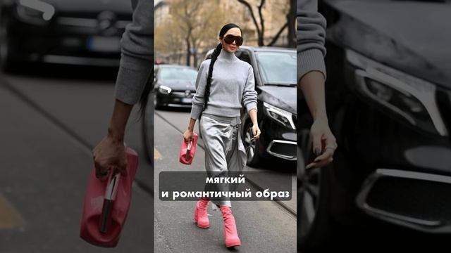 С чем носить серый? #стилистимиджмейкер