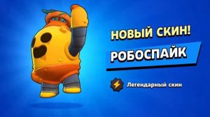 Спайк Канализационная Труба??