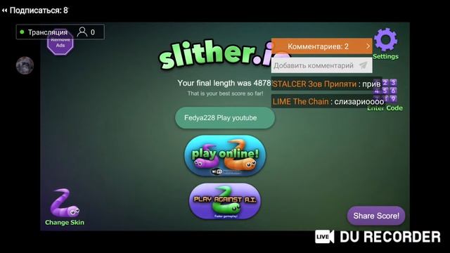 стрим по слизарио смотреть онлайн