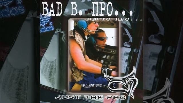 Бэла-бэланс нас смотреть онлайн