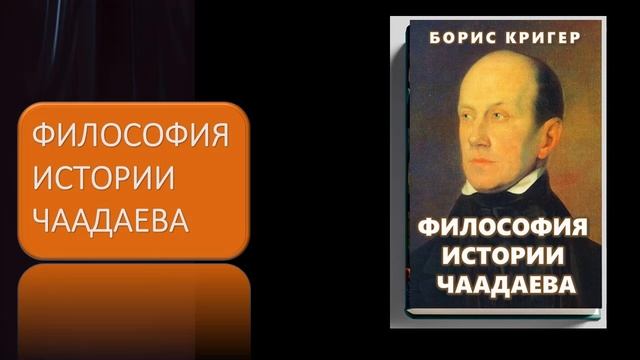 Философия истории и политики