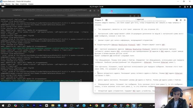 ЛР №5 - Отчёт | Администрирование локальных сетей
